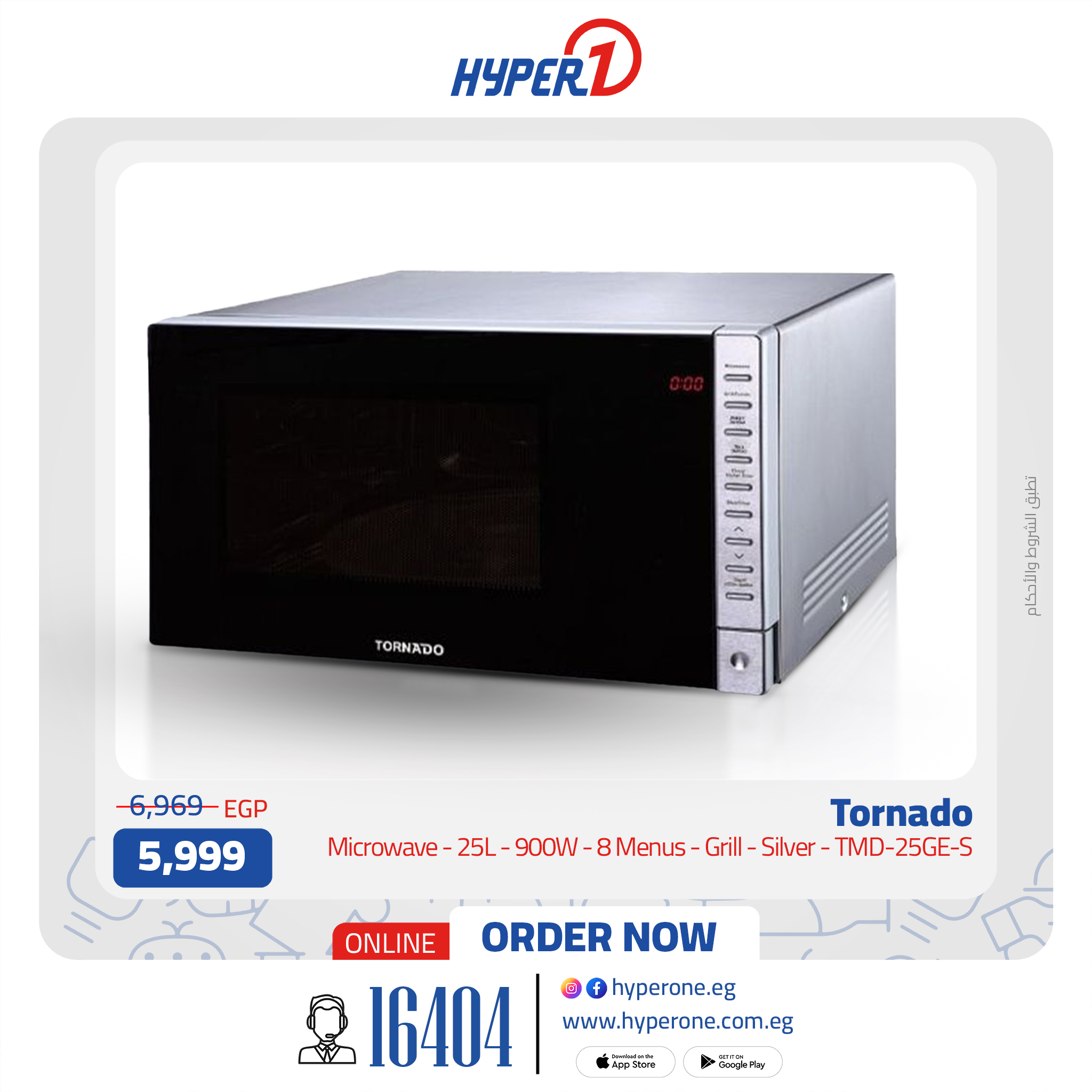 hyper-one offers from 1aug to 3aug 2025 عروض هايبر وان من 1 أغسطس حتى 3 أغسطس 2025 صفحة رقم 7